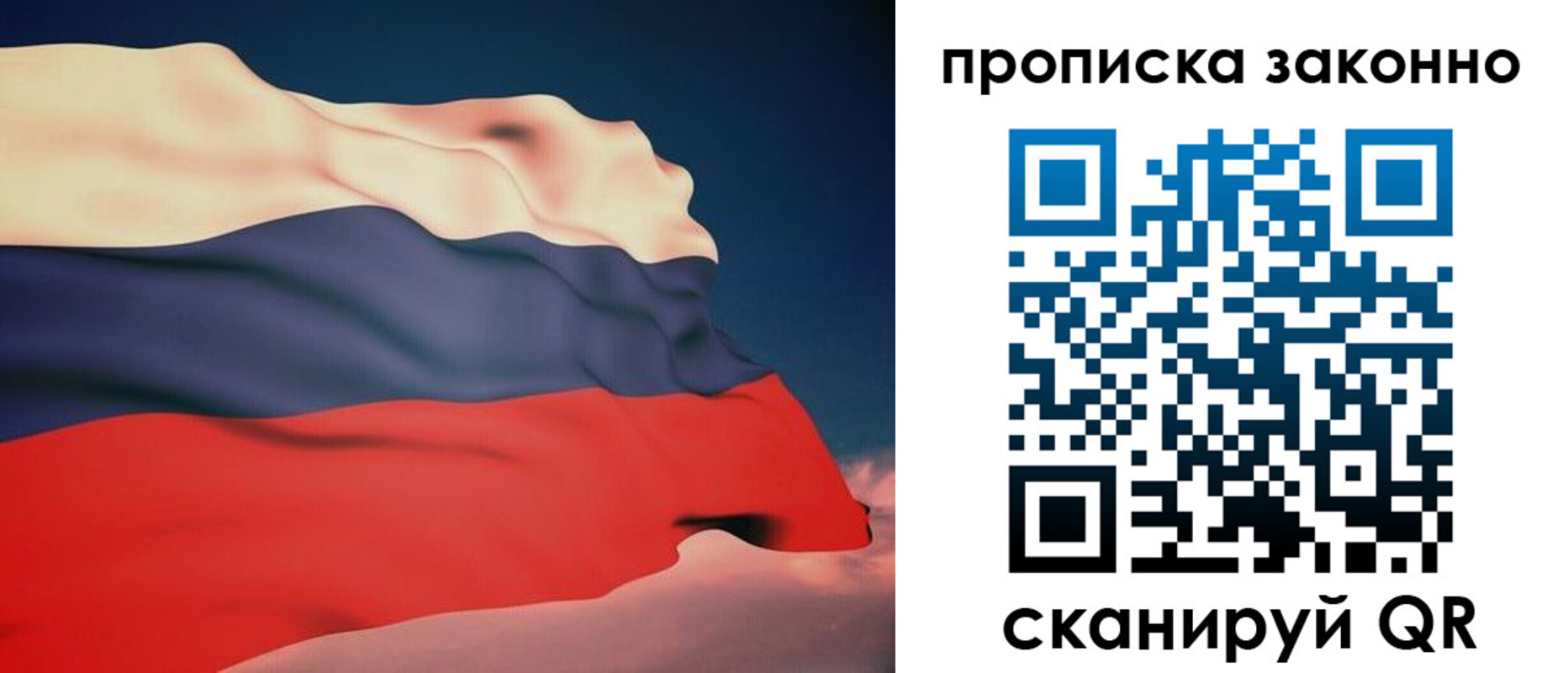 прописка 2025 в Агрызе