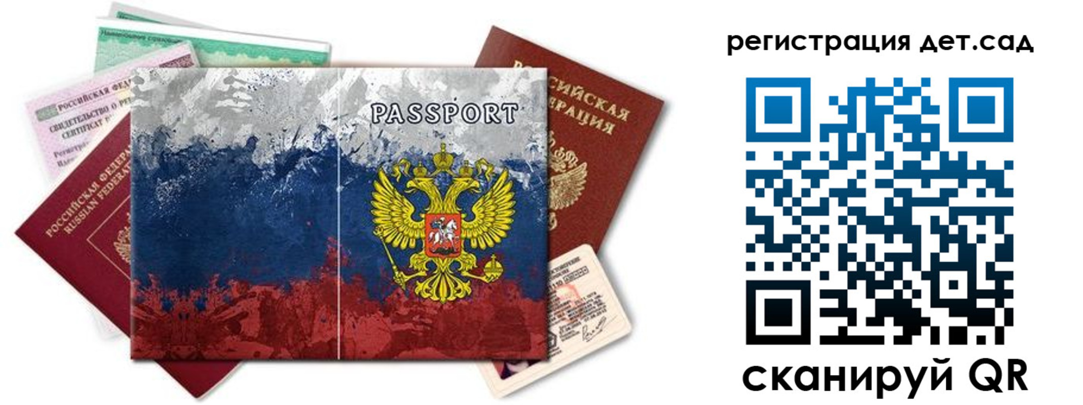 временная регистрация законно в Агрызе