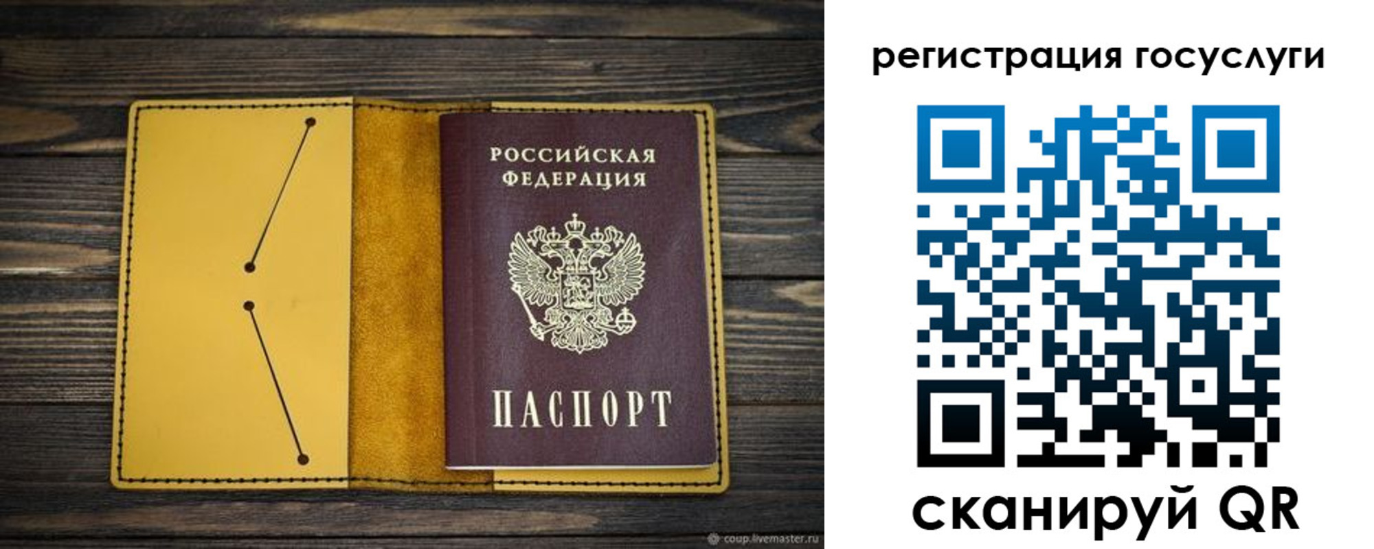 временная регистрация купить в Агрызе