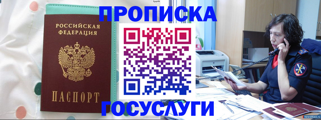 прописка паспорт в Агрызе