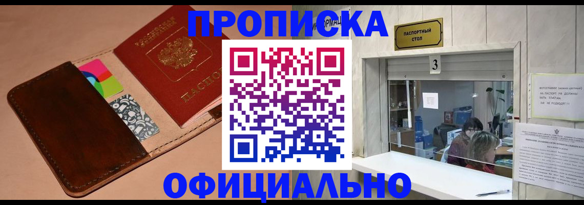 временная регистрация недорого в Агрызе