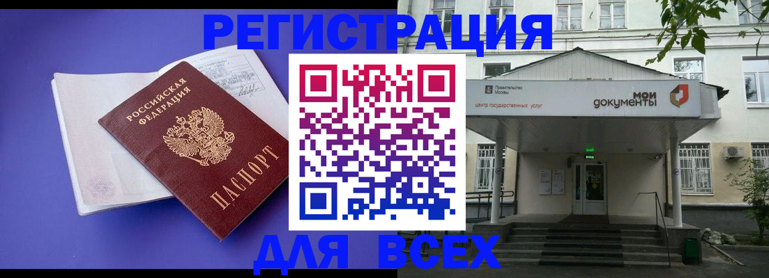 регистрация в Агрызе
