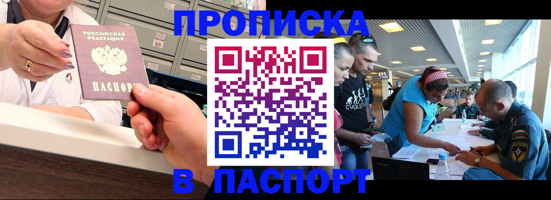 временная регистрация 2025 в Агрызе